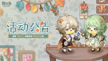 「拾叶记」活动公告