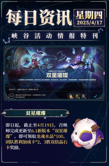 今日更新｜斗魂无双系列新皮肤、传奇图集新赛季上线！