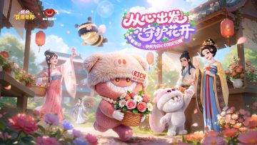 花园心选｜萌宠集结，快来为你心仪的它应援