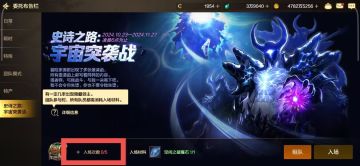 深渊精粹大放送！史诗之路助力勇士史诗毕业！