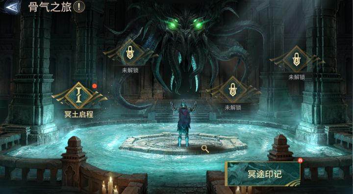 潮汐守望者:好大、好玩!探索玩法骨气之旅玩法教程截图