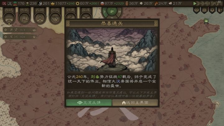 三国志青春版！策略模拟《沙盘战争：三国》将于4.23正式发售截图