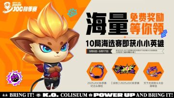 2025JOC秋赛亮点!「墨之影武者小小永恩」将登场，附新鲜赛事战报