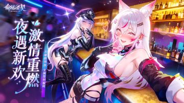 🎀签到有礼🎀百媚燃情夜！签到领星钻、精英招募书等好礼！