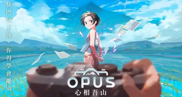 《OPUS:心相吾山》正式发售,MC87分口碑优秀截图