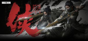 相见于江湖！「侠」主题军需1月16日上线！