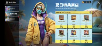 玩家投稿 | 夏日派对开启！