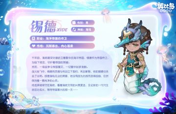 海底第二层开启！海底世界又添新成员！