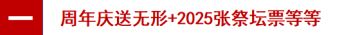 【周年庆预测】周年庆福利再添猛料！