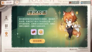 4.4「浮生梦」活动公告