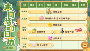【🎁兑换码】请穿上你的幸运色华裳！