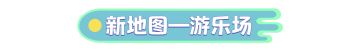 【狼人新地图】云霄飞车时速60km/h，狼人根本就追不上我