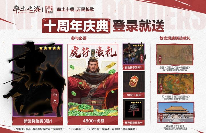 率土之滨玩家有多幸福？网易为TA们建博物馆，还“送”太和殿！截图