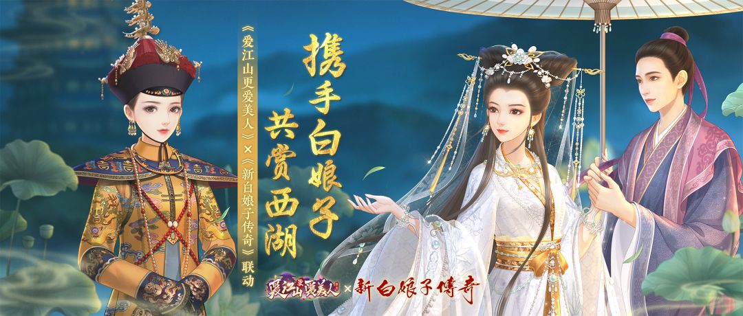 陈婉君×《新白娘子传奇》联动震撼来袭!