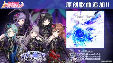 5.5周年纪念原创歌曲追加——《Floral Haven》
