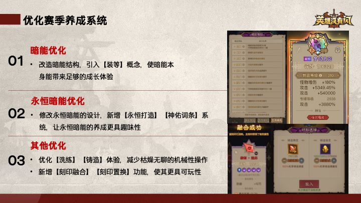 第二届英雄研讨会· 现场大爆料截图