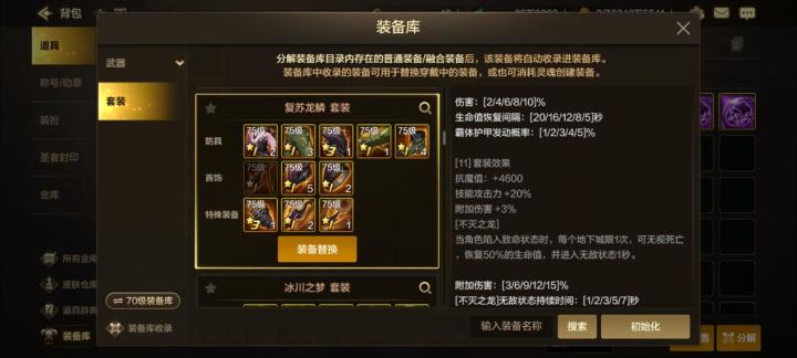新版本狂战士该带什么装备?来看看几套最适合狂战的装备及强度截图