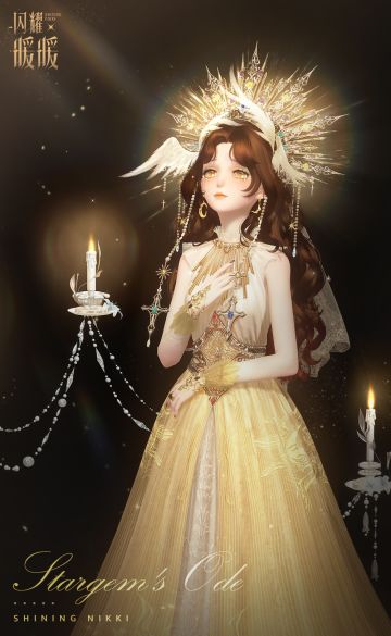 【星钻返还百分百】星意颂活动限时开启！