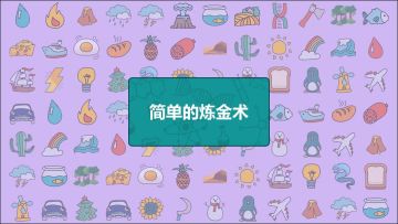 【抽奖第十一期】收集建议！！回帖抽10个提示啦！！