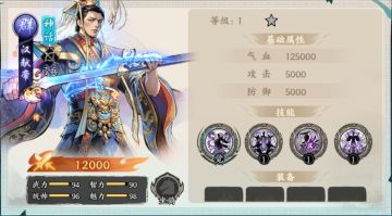 武将攻略 | 新神话将领“汉献帝”刘协，大汉天子，能抗能打！