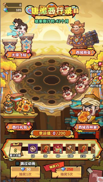 【活动预告】唐诡西行录活动明日即将上线！