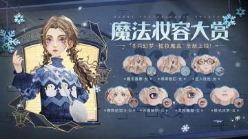 本周上线活动速递丨「帽语心愿·缝纫工坊」温暖来袭，全新竞技场模式等你挑战！