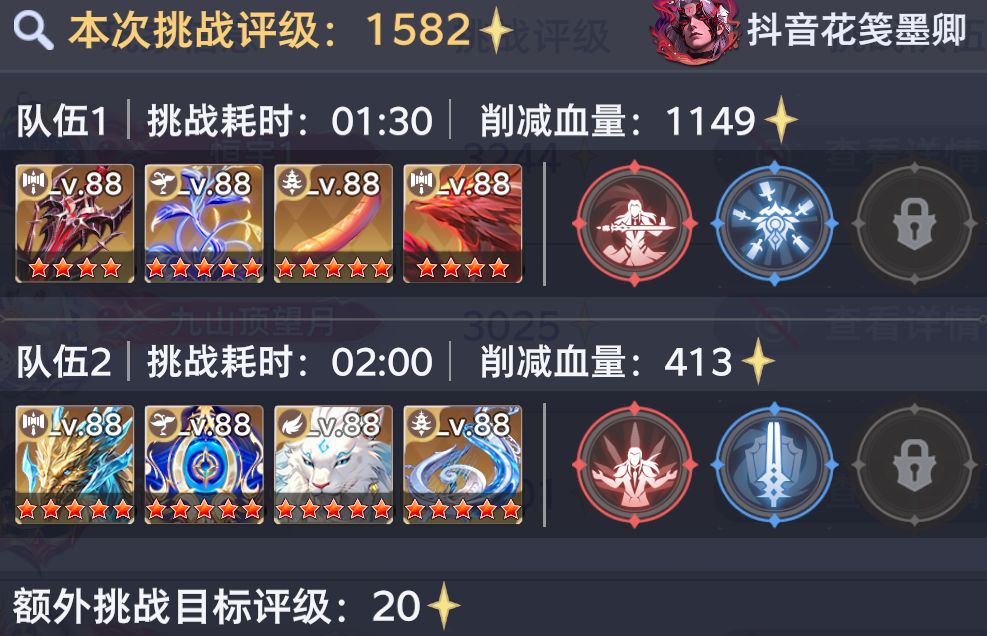 尘心列传·泰坦巨猿唐晨与唐舞桐双队通关技巧截图
