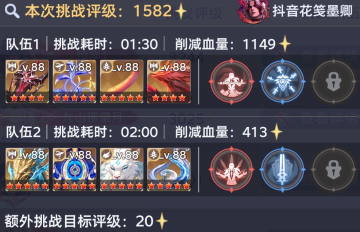尘心列传·泰坦巨猿唐晨与唐舞桐双队通关技巧截图