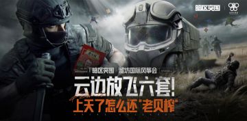 没人能拒绝会飞的大运