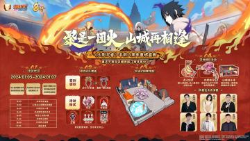 重燃盛典主会场预告&分会场预告第二弹！