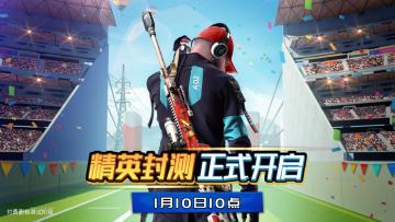 《狙击手冠军》精英测试今日开启，充值得双倍返还！