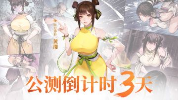 公测倒计时3天|晒预约截图，抽购物卡&精美周边