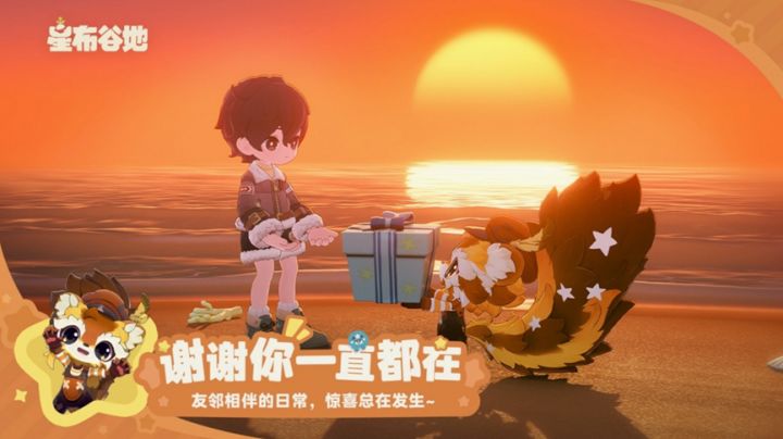 NPC记住我之后,《星布谷地》的“家味”变得更浓郁了截图