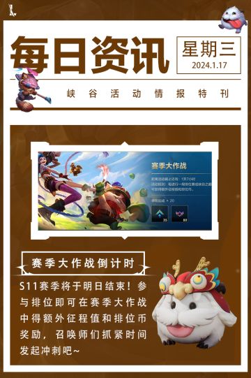 【明日上线】龙年新春特别版本“华彩迎春”更新内容全览！（上）