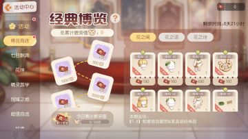 新一期博览商店来啦！