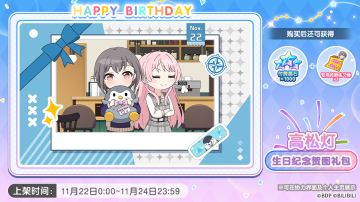 全新「灯生日纪念贺图礼包」上架预告！