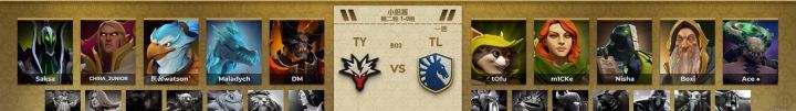 TI2026小组赛：行云流水，Liquid 2-1战胜Yandex截图