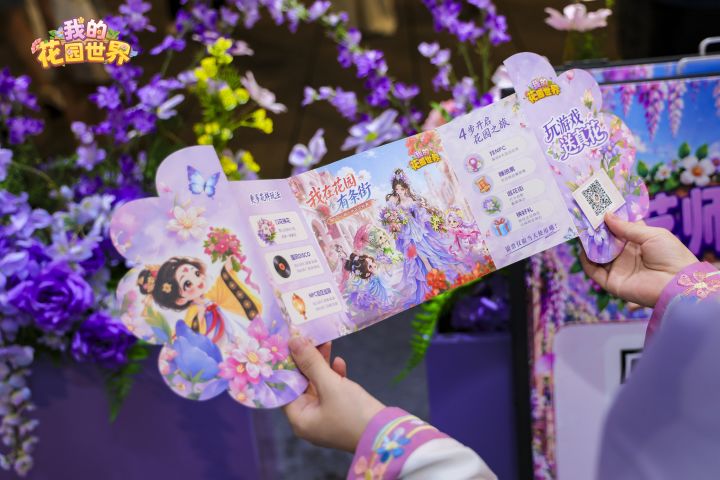 我在花园有条街 | 花会即将落幕🌷截图