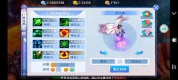 桃花攻略丨心印技能推荐，手把手教你心印技能如何选择！