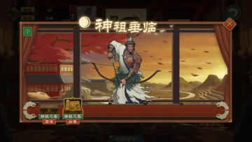 《大周列国志》-神祖穷羿介绍