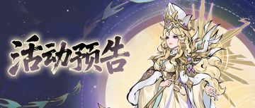 活动预告丨寻访诸国，我是八云兔，还记得我吗?