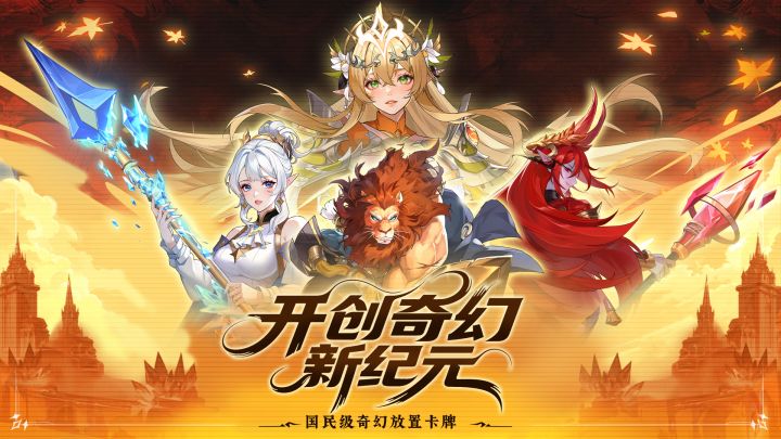魔法与钢铁交织的西幻史诗,新版本现已开启截图
