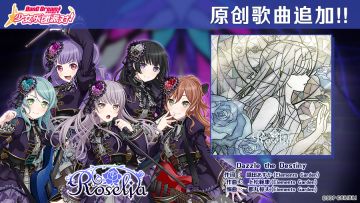 6.5周年纪念原创歌曲追加——《Dazzle the Destiny》