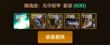 刃影装备抉择，究竟是本命还是跨甲？