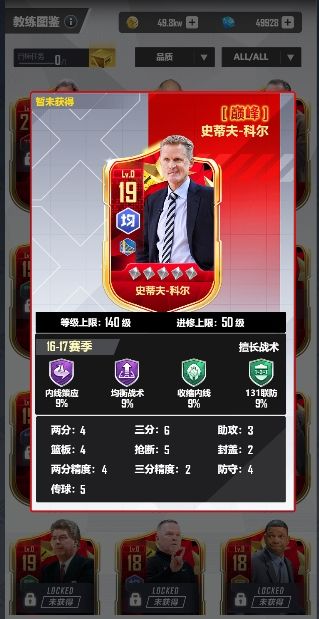 《美职篮英雄》版本更新公告 球员专精正式开启