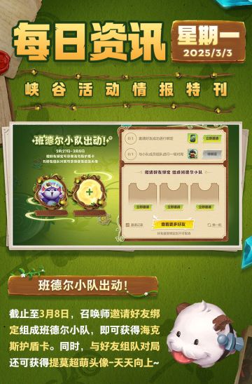 【英雄重做】弹药包直接送达身旁，普攻缩短大招充能！