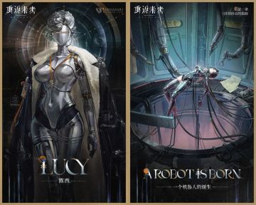 新角色测评——露西