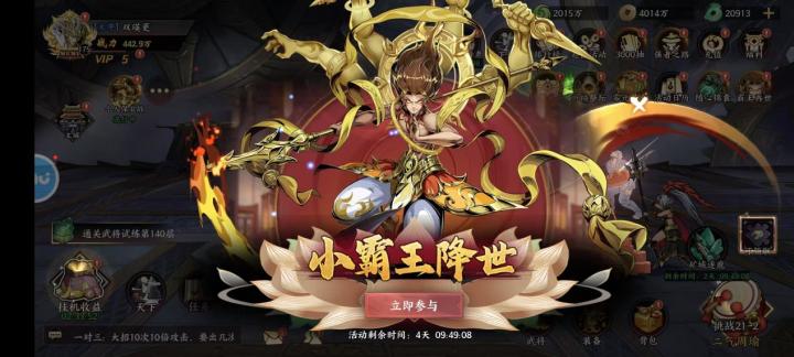【新英雄上线】小霸王现世,TOP神将真·灵珠子上线!截图