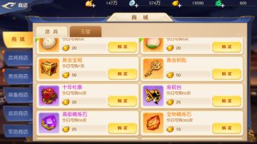 新手攻略丨商城篇