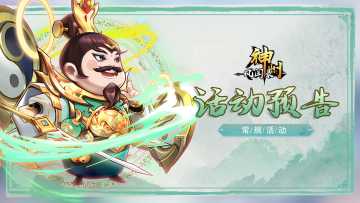 活动资讯 |《神州风闻录》十一月中旬部分活动预告